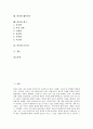 [바다][바닷물][바다동물][바다목장사업][바다축제][해안사구][해안단구]바다와 바닷물, 바다와 바다동물, 바다와 바다목장사업, 바다와 바다축제, 바다와 해안사구, 바다와 해안단구, 바다와 항구, 바다와 다시마 2페이지