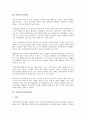 [바다][바닷물][바다동물][바다목장사업][바다축제][해안사구][해안단구]바다와 바닷물, 바다와 바다동물, 바다와 바다목장사업, 바다와 바다축제, 바다와 해안사구, 바다와 해안단구, 바다와 항구, 바다와 다시마 4페이지