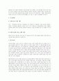 [바다][바닷물][바다동물][바다목장사업][바다축제][해안사구][해안단구]바다와 바닷물, 바다와 바다동물, 바다와 바다목장사업, 바다와 바다축제, 바다와 해안사구, 바다와 해안단구, 바다와 항구, 바다와 다시마 5페이지