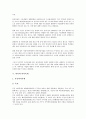 [바다][바닷물][바다동물][바다목장사업][바다축제][해안사구][해안단구]바다와 바닷물, 바다와 바다동물, 바다와 바다목장사업, 바다와 바다축제, 바다와 해안사구, 바다와 해안단구, 바다와 항구, 바다와 다시마 6페이지