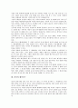 [바다][바닷물][바다동물][바다목장사업][바다축제][해안사구][해안단구]바다와 바닷물, 바다와 바다동물, 바다와 바다목장사업, 바다와 바다축제, 바다와 해안사구, 바다와 해안단구, 바다와 항구, 바다와 다시마 8페이지