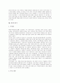 [바다][바닷물][바다동물][바다목장사업][바다축제][해안사구][해안단구]바다와 바닷물, 바다와 바다동물, 바다와 바다목장사업, 바다와 바다축제, 바다와 해안사구, 바다와 해안단구, 바다와 항구, 바다와 다시마 9페이지