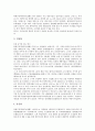 [바다][바닷물][바다동물][바다목장사업][바다축제][해안사구][해안단구]바다와 바닷물, 바다와 바다동물, 바다와 바다목장사업, 바다와 바다축제, 바다와 해안사구, 바다와 해안단구, 바다와 항구, 바다와 다시마 10페이지