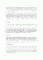 [바다][바닷물][바다동물][바다목장사업][바다축제][해안사구][해안단구]바다와 바닷물, 바다와 바다동물, 바다와 바다목장사업, 바다와 바다축제, 바다와 해안사구, 바다와 해안단구, 바다와 항구, 바다와 다시마 11페이지