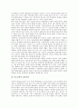 [갈등양상][반씨전 갈등양상][인도문학 갈등양상][연극제조직위 갈등양상][농촌사회 갈등양상][반씨전][인도문학]반씨전의 갈등양상, 인도문학의 갈등양상, 연극제조직위의 갈등양상, 농촌사회의 갈등양상 분석 3페이지