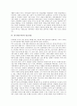 [갈등양상][반씨전 갈등양상][인도문학 갈등양상][연극제조직위 갈등양상][농촌사회 갈등양상][반씨전][인도문학]반씨전의 갈등양상, 인도문학의 갈등양상, 연극제조직위의 갈등양상, 농촌사회의 갈등양상 분석 4페이지