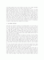 [갈등양상][반씨전 갈등양상][인도문학 갈등양상][연극제조직위 갈등양상][농촌사회 갈등양상][반씨전][인도문학]반씨전의 갈등양상, 인도문학의 갈등양상, 연극제조직위의 갈등양상, 농촌사회의 갈등양상 분석 6페이지