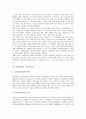 [보훈의식][호국보훈]보훈의식과 호국보훈, 보훈의식과 보훈교육, 보훈의식과 국가보훈처, 보훈의식과 국가유공자도우미제도, 보훈의식과 보훈의식지수, 보훈의식과 청소년보훈의식, 보훈의식과 보훈의식고취 분석 5페이지
