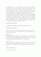 [보훈의식][호국보훈]보훈의식과 호국보훈, 보훈의식과 보훈교육, 보훈의식과 국가보훈처, 보훈의식과 국가유공자도우미제도, 보훈의식과 보훈의식지수, 보훈의식과 청소년보훈의식, 보훈의식과 보훈의식고취 분석 9페이지