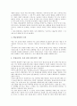 [보훈의식][호국보훈]보훈의식과 호국보훈, 보훈의식과 보훈교육, 보훈의식과 국가보훈처, 보훈의식과 국가유공자도우미제도, 보훈의식과 보훈의식지수, 보훈의식과 청소년보훈의식, 보훈의식과 보훈의식고취 분석 11페이지