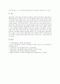 [보훈의식][호국보훈]보훈의식과 호국보훈, 보훈의식과 보훈교육, 보훈의식과 국가보훈처, 보훈의식과 국가유공자도우미제도, 보훈의식과 보훈의식지수, 보훈의식과 청소년보훈의식, 보훈의식과 보훈의식고취 분석 12페이지