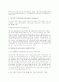 [복합지능이론]복합지능이론(다중지능이론, MI이론)의 내용, 복합지능이론(다중지능이론, MI이론)의 종류, 복합지능이론(다중지능이론, MI이론)의 핵심, 복합지능이론(다중지능이론, MI이론)의 확인 분석 5페이지