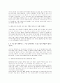 [복합지능이론]복합지능이론(다중지능이론, MI이론)의 내용, 복합지능이론(다중지능이론, MI이론)의 종류, 복합지능이론(다중지능이론, MI이론)의 핵심, 복합지능이론(다중지능이론, MI이론)의 확인 분석 6페이지