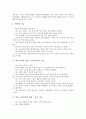 [복합지능이론]복합지능이론(다중지능이론, MI이론)의 내용, 복합지능이론(다중지능이론, MI이론)의 종류, 복합지능이론(다중지능이론, MI이론)의 핵심, 복합지능이론(다중지능이론, MI이론)의 확인 분석 7페이지