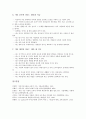 [복합지능이론]복합지능이론(다중지능이론, MI이론)의 내용, 복합지능이론(다중지능이론, MI이론)의 종류, 복합지능이론(다중지능이론, MI이론)의 핵심, 복합지능이론(다중지능이론, MI이론)의 확인 분석 9페이지