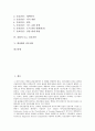 [간호진단][부동환자 간호진단][골절환자 간호진단][간헐적 도뇨 간호진단][화상환자 간호진단][부동환자][골절환자]부동환자 간호진단, 골절환자 간호진단, 간헐적 도뇨 간호진단, 화상환자 간호진단 분석 2페이지