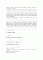 [간호진단][부동환자 간호진단][골절환자 간호진단][간헐적 도뇨 간호진단][화상환자 간호진단][부동환자][골절환자]부동환자 간호진단, 골절환자 간호진단, 간헐적 도뇨 간호진단, 화상환자 간호진단 분석 3페이지
