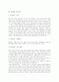 [간호진단][부동환자 간호진단][골절환자 간호진단][간헐적 도뇨 간호진단][화상환자 간호진단][부동환자][골절환자]부동환자 간호진단, 골절환자 간호진단, 간헐적 도뇨 간호진단, 화상환자 간호진단 분석 6페이지