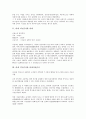[비네 지능검사][비네][비네시몽검사]비네 지능검사와 비네, 비네 지능검사와 비네시몽검사, 비네 지능검사와 스탠포드-비네검사, 비네 지능검사와 고대 비네검사, 비네 지능검사와 웩슬러 지능검사 분석 3페이지