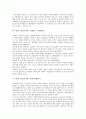 [비네 지능검사][비네][비네시몽검사]비네 지능검사와 비네, 비네 지능검사와 비네시몽검사, 비네 지능검사와 스탠포드-비네검사, 비네 지능검사와 고대 비네검사, 비네 지능검사와 웩슬러 지능검사 분석 4페이지