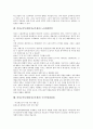비정규직투쟁(비정규투쟁)의 취지와 흐름, 비정규직투쟁(비정규투쟁)의 계획과 사례, 비정규직투쟁(비정규투쟁)과 구조조정, 노동법개악안, 비정규직투쟁(비정규투쟁)과 국가인권위원회, 현대자동차, 철도노조 분석 11페이지