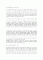 사이버공간(인터넷) 의미, 사이버공간(인터넷) 특징, 사이버공간(인터넷) 잠재력과 위험, 사이버공간(인터넷) 정체성, 사이버공간(인터넷) 통치, 사이버공간(인터넷) 도서관, 사이버공간(인터넷) 규제 사례, 시사점 4페이지
