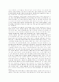 사이버공간(인터넷) 의미, 사이버공간(인터넷) 특징, 사이버공간(인터넷) 잠재력과 위험, 사이버공간(인터넷) 정체성, 사이버공간(인터넷) 통치, 사이버공간(인터넷) 도서관, 사이버공간(인터넷) 규제 사례, 시사점 7페이지