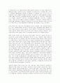 사이버공간(인터넷) 의미, 사이버공간(인터넷) 특징, 사이버공간(인터넷) 잠재력과 위험, 사이버공간(인터넷) 정체성, 사이버공간(인터넷) 통치, 사이버공간(인터넷) 도서관, 사이버공간(인터넷) 규제 사례, 시사점 9페이지