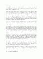사이버공간(인터넷) 의미, 사이버공간(인터넷) 특징, 사이버공간(인터넷) 잠재력과 위험, 사이버공간(인터넷) 정체성, 사이버공간(인터넷) 통치, 사이버공간(인터넷) 도서관, 사이버공간(인터넷) 규제 사례, 시사점 10페이지