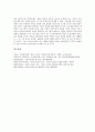 사이버공간(인터넷) 의미, 사이버공간(인터넷) 특징, 사이버공간(인터넷) 잠재력과 위험, 사이버공간(인터넷) 정체성, 사이버공간(인터넷) 통치, 사이버공간(인터넷) 도서관, 사이버공간(인터넷) 규제 사례, 시사점 14페이지