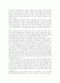 사이버공간(인터넷)의 정의와 출현, 사이버공간(인터넷)의 특성, 사이버공간(인터넷)의 정치적 기능과 부정적 기능, 사이버공간(인터넷)의 익명성, 사이버공간(인터넷)의 대리자아, 사이버공간(인터넷)의 영향 분석 3페이지