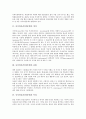 사이버공간(인터넷)의 정의와 출현, 사이버공간(인터넷)의 특성, 사이버공간(인터넷)의 정치적 기능과 부정적 기능, 사이버공간(인터넷)의 익명성, 사이버공간(인터넷)의 대리자아, 사이버공간(인터넷)의 영향 분석 4페이지