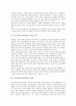 사이버공간(인터넷)의 정의와 출현, 사이버공간(인터넷)의 특성, 사이버공간(인터넷)의 정치적 기능과 부정적 기능, 사이버공간(인터넷)의 익명성, 사이버공간(인터넷)의 대리자아, 사이버공간(인터넷)의 영향 분석 7페이지