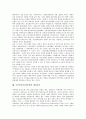 사이버공간(인터넷)의 정의와 출현, 사이버공간(인터넷)의 특성, 사이버공간(인터넷)의 정치적 기능과 부정적 기능, 사이버공간(인터넷)의 익명성, 사이버공간(인터넷)의 대리자아, 사이버공간(인터넷)의 영향 분석 8페이지