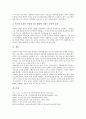 사이버공간(인터넷)의 정의와 출현, 사이버공간(인터넷)의 특성, 사이버공간(인터넷)의 정치적 기능과 부정적 기능, 사이버공간(인터넷)의 익명성, 사이버공간(인터넷)의 대리자아, 사이버공간(인터넷)의 영향 분석 10페이지