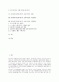 사이버무역(인터넷무역, 전자무역)의 정의와 장점, 사이버무역(인터넷무역, 전자무역)의 중요성과 현황, 사이버무역(인터넷무역, 전자무역)의 한계, 사이버무역(인터넷무역, 전자무역)의 추진전략과 정책방향 분석 2페이지