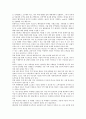 사이버무역(인터넷무역, 전자무역)의 정의와 장점, 사이버무역(인터넷무역, 전자무역)의 중요성과 현황, 사이버무역(인터넷무역, 전자무역)의 한계, 사이버무역(인터넷무역, 전자무역)의 추진전략과 정책방향 분석 3페이지