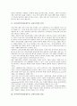 사이버무역(인터넷무역, 전자무역)의 정의와 장점, 사이버무역(인터넷무역, 전자무역)의 중요성과 현황, 사이버무역(인터넷무역, 전자무역)의 한계, 사이버무역(인터넷무역, 전자무역)의 추진전략과 정책방향 분석 5페이지