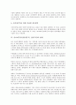 사이버무역(인터넷무역, 전자무역)의 정의와 장점, 사이버무역(인터넷무역, 전자무역)의 중요성과 현황, 사이버무역(인터넷무역, 전자무역)의 한계, 사이버무역(인터넷무역, 전자무역)의 추진전략과 정책방향 분석 8페이지