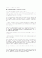 사이버무역(인터넷무역, 전자무역)의 정의와 장점, 사이버무역(인터넷무역, 전자무역)의 중요성과 현황, 사이버무역(인터넷무역, 전자무역)의 한계, 사이버무역(인터넷무역, 전자무역)의 추진전략과 정책방향 분석 9페이지