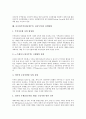 사이버무역(인터넷무역, 전자무역)의 정의와 장점, 사이버무역(인터넷무역, 전자무역)의 중요성과 현황, 사이버무역(인터넷무역, 전자무역)의 한계, 사이버무역(인터넷무역, 전자무역)의 추진전략과 정책방향 분석 10페이지