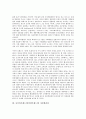 [사이버브랜드][인터넷브랜드][자본화과정]사이버브랜드(인터넷브랜드)의 의미, 사이버브랜드(인터넷브랜드)의 자본화과정, 사이버브랜드(인터넷브랜드)의 가치, 사이버브랜드(인터넷브랜드)와 브랜드자산 분석 3페이지