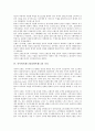 [사이버브랜드][인터넷브랜드][자본화과정]사이버브랜드(인터넷브랜드)의 의미, 사이버브랜드(인터넷브랜드)의 자본화과정, 사이버브랜드(인터넷브랜드)의 가치, 사이버브랜드(인터넷브랜드)와 브랜드자산 분석 4페이지