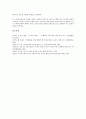 [사이버브랜드][인터넷브랜드][자본화과정]사이버브랜드(인터넷브랜드)의 의미, 사이버브랜드(인터넷브랜드)의 자본화과정, 사이버브랜드(인터넷브랜드)의 가치, 사이버브랜드(인터넷브랜드)와 브랜드자산 분석 6페이지