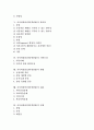 사이버상담(인터넷상담)의 정의와 종류, 사이버상담(인터넷상담)의 특징과 장단점, 사이버상담(인터넷상담)의 기반조성과 현황, 사이버상담(인터넷상담)의 내용과 실제, 사이버상담(인터넷상담) 과정과 한계 및 제언 2페이지