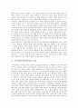 사이버상담(인터넷상담)의 정의와 종류, 사이버상담(인터넷상담)의 특징과 장단점, 사이버상담(인터넷상담)의 기반조성과 현황, 사이버상담(인터넷상담)의 내용과 실제, 사이버상담(인터넷상담) 과정과 한계 및 제언 4페이지