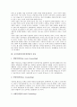 사이버상담(인터넷상담)의 정의와 종류, 사이버상담(인터넷상담)의 특징과 장단점, 사이버상담(인터넷상담)의 기반조성과 현황, 사이버상담(인터넷상담)의 내용과 실제, 사이버상담(인터넷상담) 과정과 한계 및 제언 5페이지