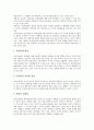 사이버상담(인터넷상담)의 정의와 종류, 사이버상담(인터넷상담)의 특징과 장단점, 사이버상담(인터넷상담)의 기반조성과 현황, 사이버상담(인터넷상담)의 내용과 실제, 사이버상담(인터넷상담) 과정과 한계 및 제언 7페이지