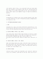 사이버상담(인터넷상담)의 정의와 종류, 사이버상담(인터넷상담)의 특징과 장단점, 사이버상담(인터넷상담)의 기반조성과 현황, 사이버상담(인터넷상담)의 내용과 실제, 사이버상담(인터넷상담) 과정과 한계 및 제언 9페이지