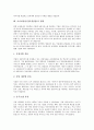 사이버상담(인터넷상담)의 정의와 종류, 사이버상담(인터넷상담)의 특징과 장단점, 사이버상담(인터넷상담)의 기반조성과 현황, 사이버상담(인터넷상담)의 내용과 실제, 사이버상담(인터넷상담) 과정과 한계 및 제언 12페이지